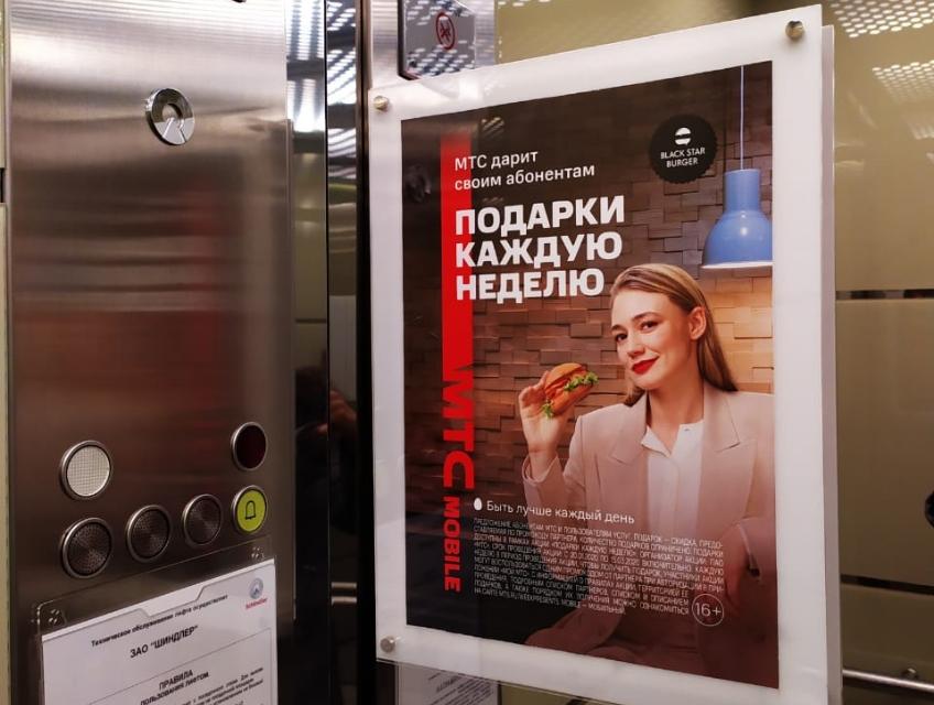 Размещение постеров в лифтах БЦ формат АЗ